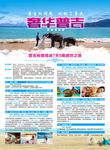 奢华普吉岛