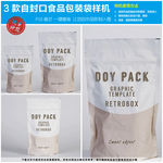 3款自封口食品包装袋样机