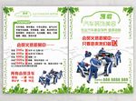 洗车广告