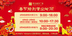 营业时间