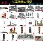 革命红军雕塑模型