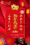 春节不放假，过年不打烊