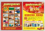 汽车用品