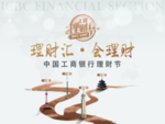 理财