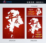 年中庆