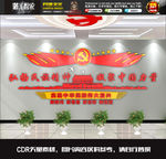 弘扬民族精神凝聚中国力量文化墙