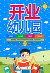 幼儿园