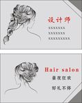 美发名片