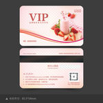 甜品店会员卡