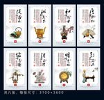 廉政 成语版