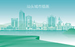 汕头城市建筑素材矢量插画