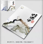 画册封面设计