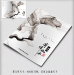 画册封面