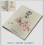 花鸟封面