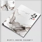 山水封面