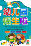 幼儿园