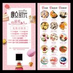摩点时光蛋糕海报展板宣传单卡片