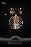黑色地产海报