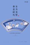 蓝色地产海报