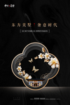 黑金地产海报