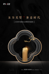 黑金地产