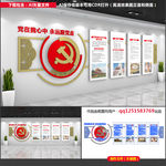 党建