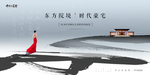 水墨地产