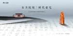 中式地产