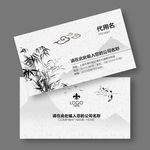 中式名片
