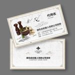 药材名片