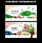 春天