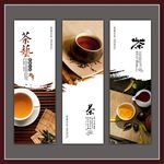茶艺文化展板