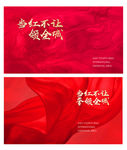 年会 开盘 发布会 绚丽海报