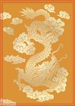 龙
