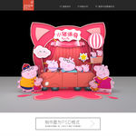 小猪佩奇