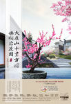 桃花   新中式 建筑 家具