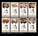 冒菜展板