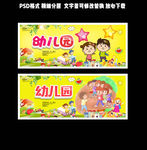 幼儿园