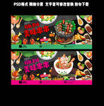 串串