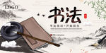 书法