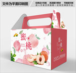 水蜜桃粉色包装设计