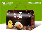 咸鸭蛋礼盒包装盒设计