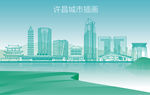 许昌城市建筑矢量插画