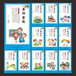 学校标语
