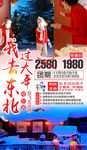 我去东北过大年03