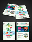 少儿游泳班招生宣传单