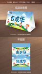 工商理财桌牌