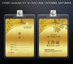 KTV工作证