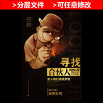 招聘寻找合伙人