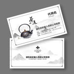 茶楼名片
